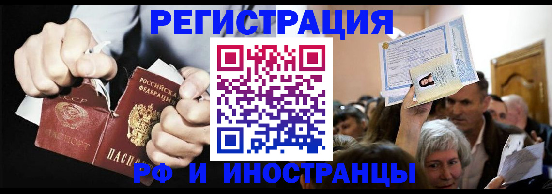временная регистрация надежно в Стародубе