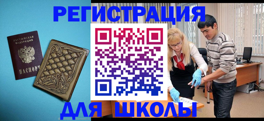 где прописаться в Стародубе