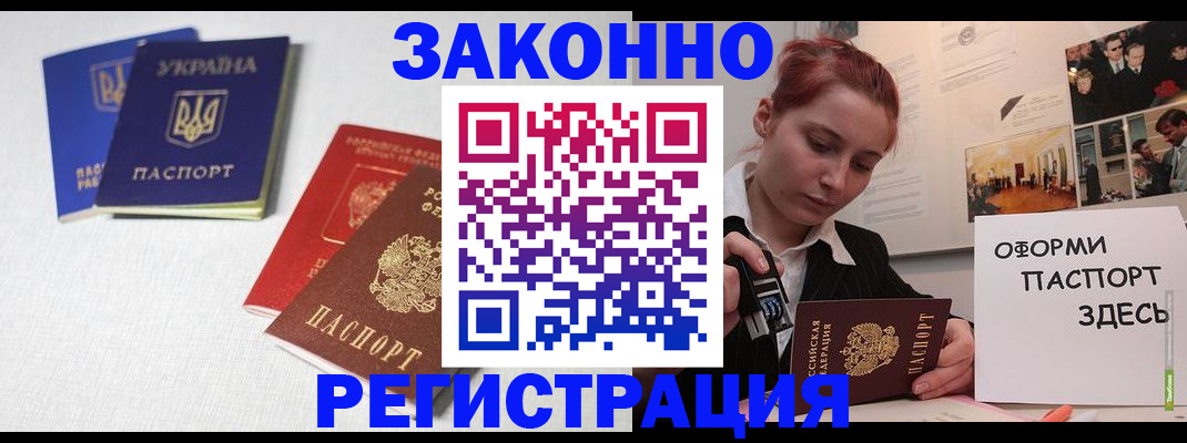 прописка для школы в Стародубе