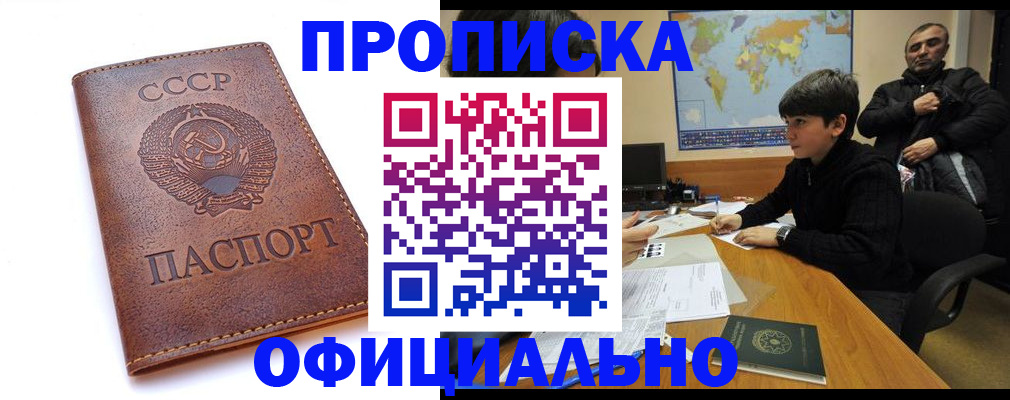 временная регистрация госуслуги в Стародубе