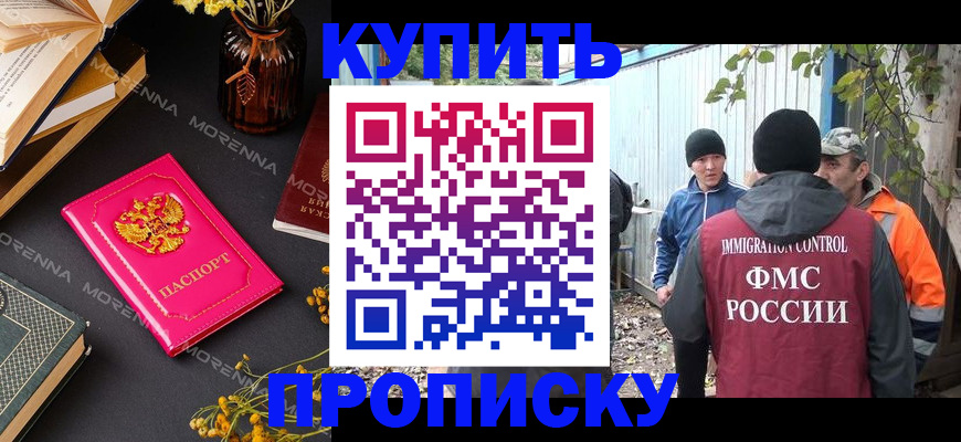 временная регистрация адрес в Стародубе