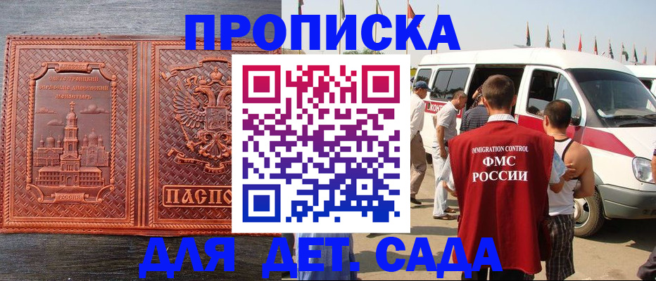 временная регистрация адрес в Стародубе