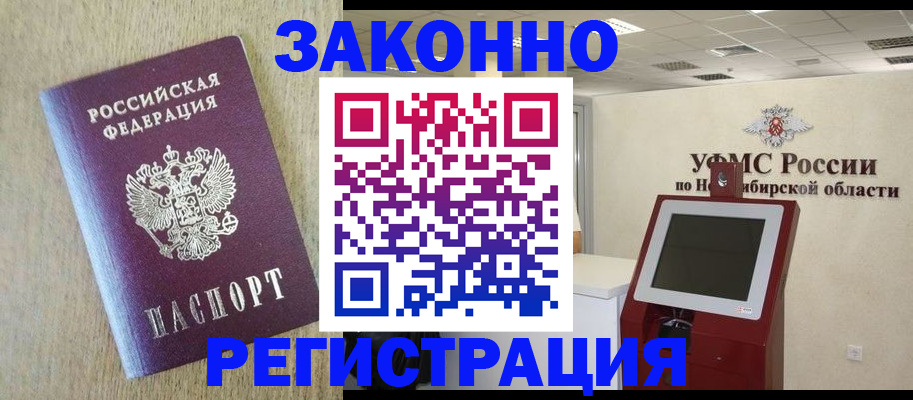 миграционный учет в Стародубе