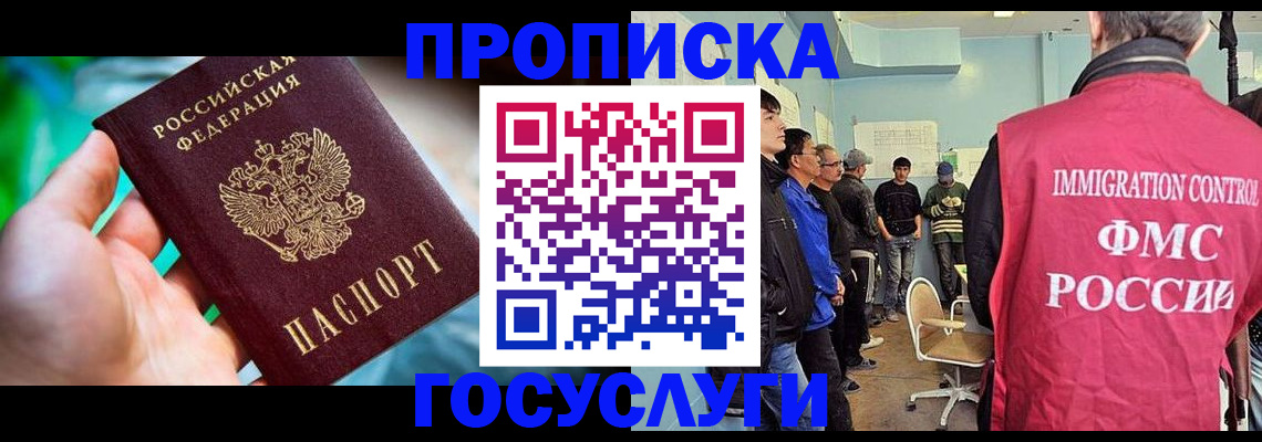 прописка паспорт в Стародубе