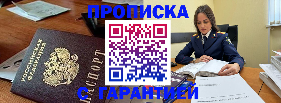 временная регистрация госуслуги в Стародубе